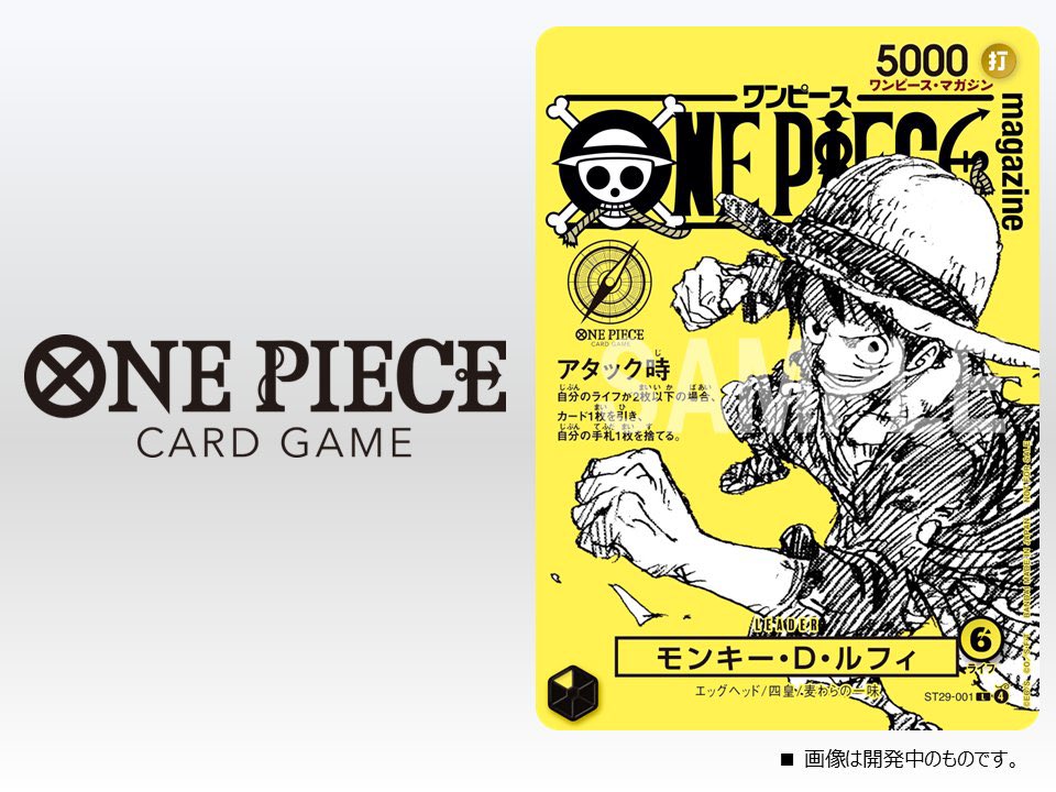 ONE PIECE MAGAZINE VOL.21 PREORDER Monkey D Luffy Promo Card Yellow ST29-001 (Rilascio SETTEMBRE 2026)