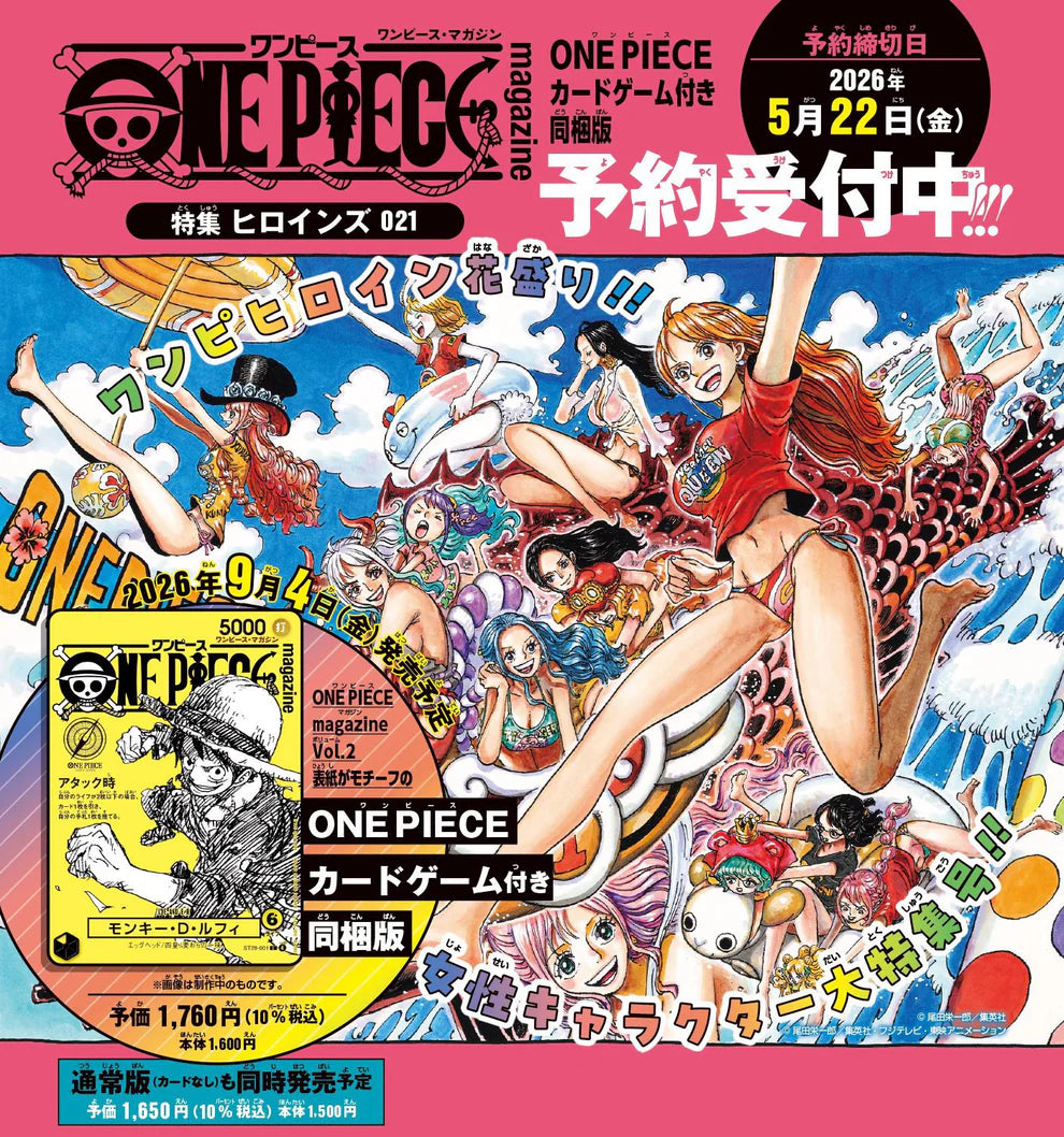 ONE PIECE MAGAZINE VOL.21 PREORDER Monkey D Luffy Promo Card Yellow ST29-001 (Rilascio SETTEMBRE 2026)