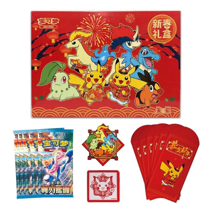 POKEMON NEW YEAR GIFT BOX 2026 "CHINESE"